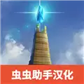 未知岛屿生存