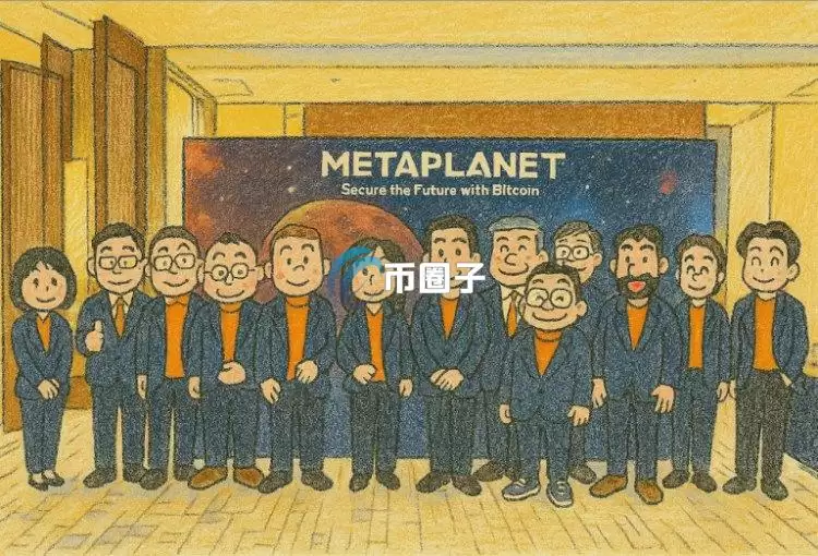 Metaplanet宣布发行20亿日元普通债券！用于进一步增持比特币