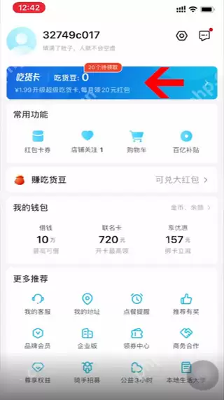 饿了么怎么取消自动续费