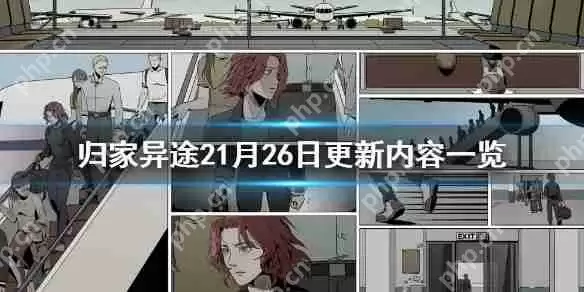 归家异途2存档丢失怎么办