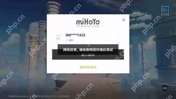 原神游戏无法更新解决方法