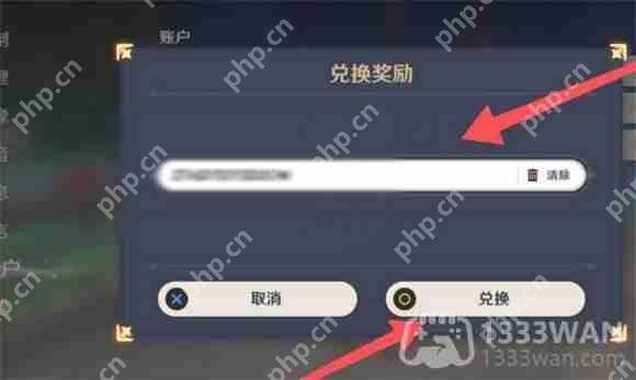 原神2023年3月20日兑换码是什么-2023年3月20日兑换码