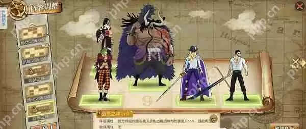 航海王燃烧意志必杀之阵获取攻略