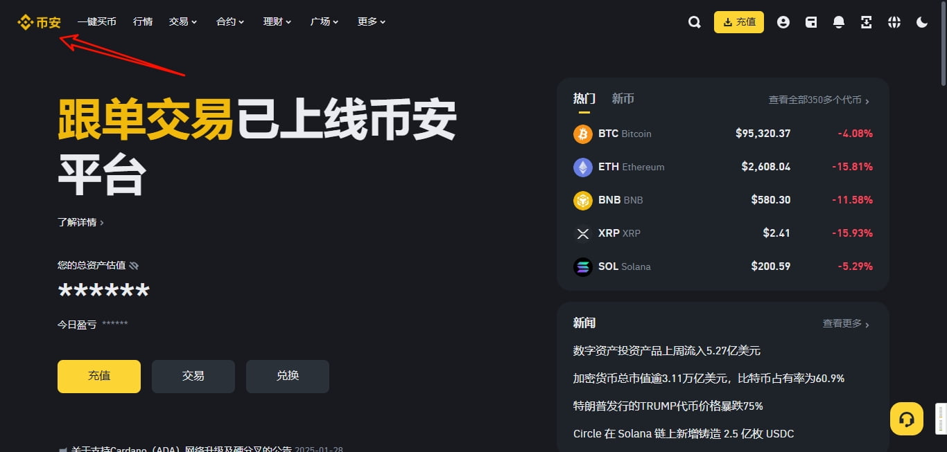 虚拟币交易平台APP全球综合排行前五名汇总