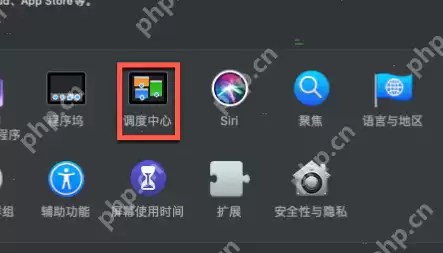 MacBook如何开启快速备忘录？