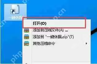  Win8系统设置一键休眠方法介绍