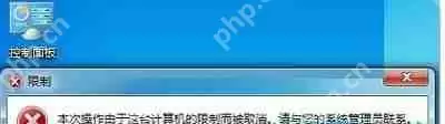 Win7打不开控制面板怎么办 由于计算机限制被取消的解决办法