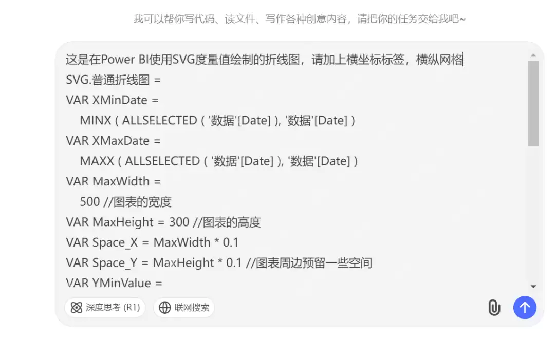 基于DeepSeek的Power BI可视化优化:释放图表资源新潜能