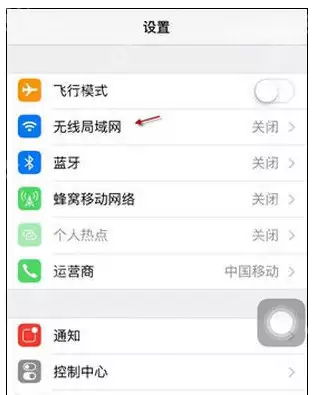 小编告诉你解决appstore无法连接的方法