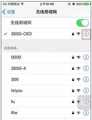 小编告诉你解决appstore无法连接的方法