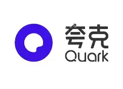 夸克网页版入口地址 夸克网址链接是多少