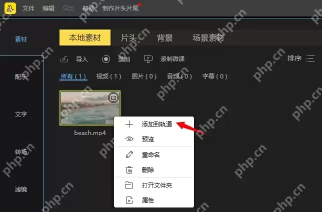 蜜蜂剪辑视频制作教程
