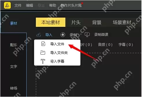 蜜蜂剪辑视频制作教程