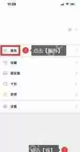 如何解除优酷会员自动续费服务功能设置密码