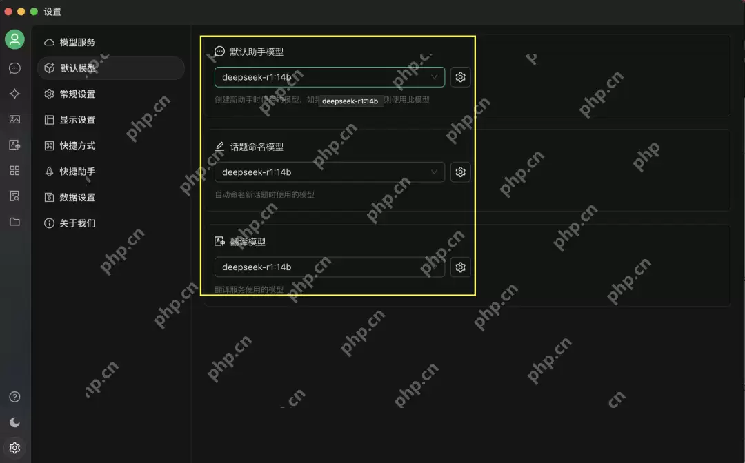 三分钟搭建个人知识库: Cloud Studio DeepSeek-R1 + Cherry Studio 实战指南