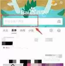 如何关闭百度信息
