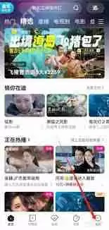 优酷如何查看历史记录