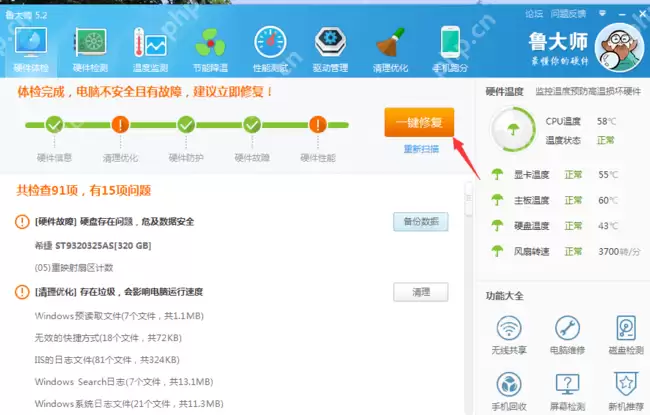 笔者教你电脑硬件如何检测