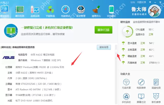笔者教你电脑硬件如何检测