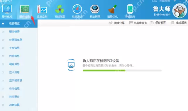 笔者教你电脑硬件如何检测