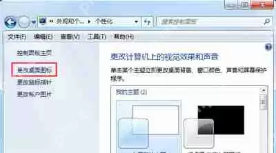 电脑桌面我的文档图标消失的恢复方法