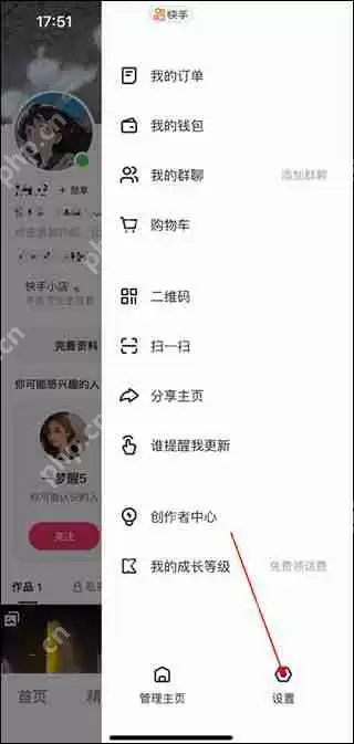 快手关闭通讯录好友推荐方法