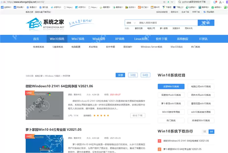 系统之家官网是哪一个？系统之家官网详细介绍