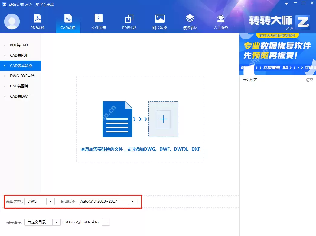 详细介绍转转大师PDF主界面的转换功能