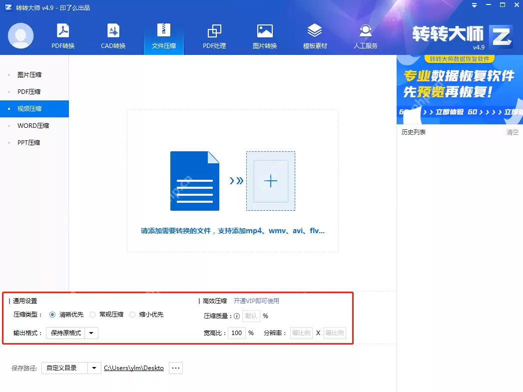 详细介绍转转大师PDF主界面的转换功能