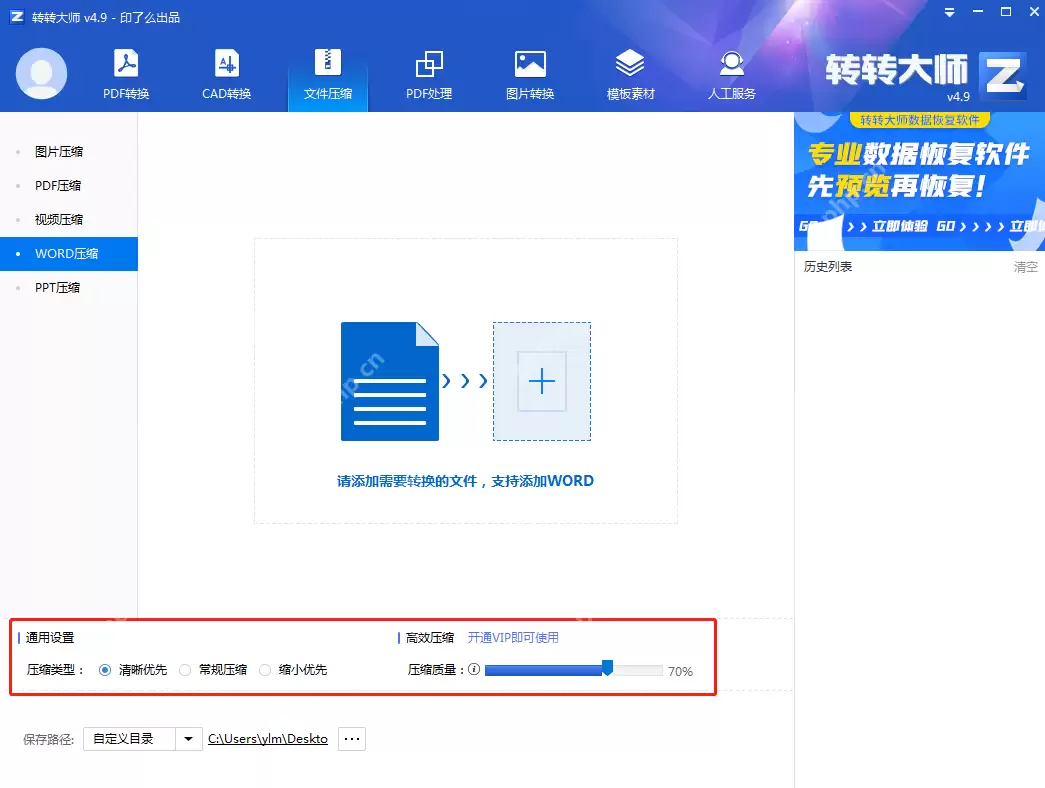 详细介绍转转大师PDF主界面的转换功能