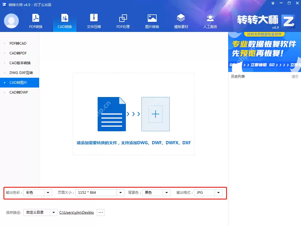 详细介绍转转大师PDF主界面的转换功能