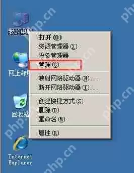 XP系统设备管理器的打开技巧