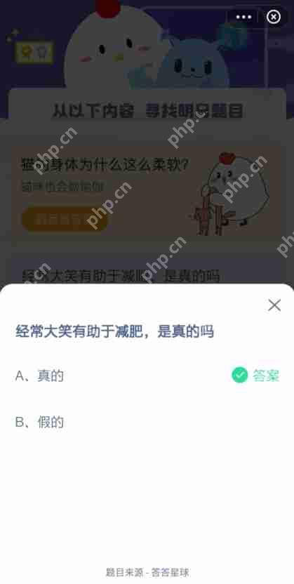 大笑可以减肥吗