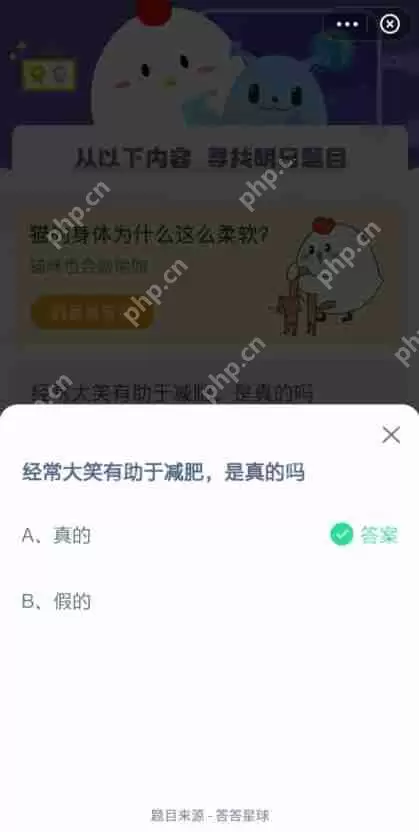 大笑可以减肥吗