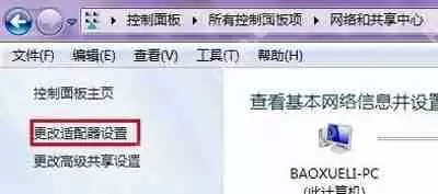 虚拟机不能上网怎么办 虚拟机无法共享网络的解决办法