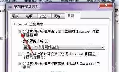 虚拟机不能上网怎么办 虚拟机无法共享网络的解决办法