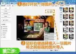 美图秀秀怎样合成照片-美图秀秀如何进行照片合成