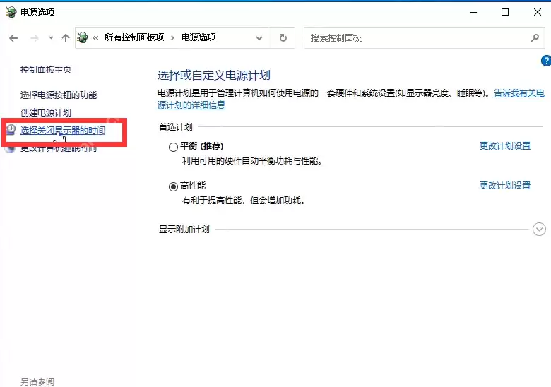 在使用电脑的过程中屏幕突然变暗了怎么办？