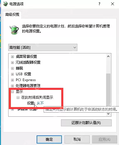 在使用电脑的过程中屏幕突然变暗了怎么办？