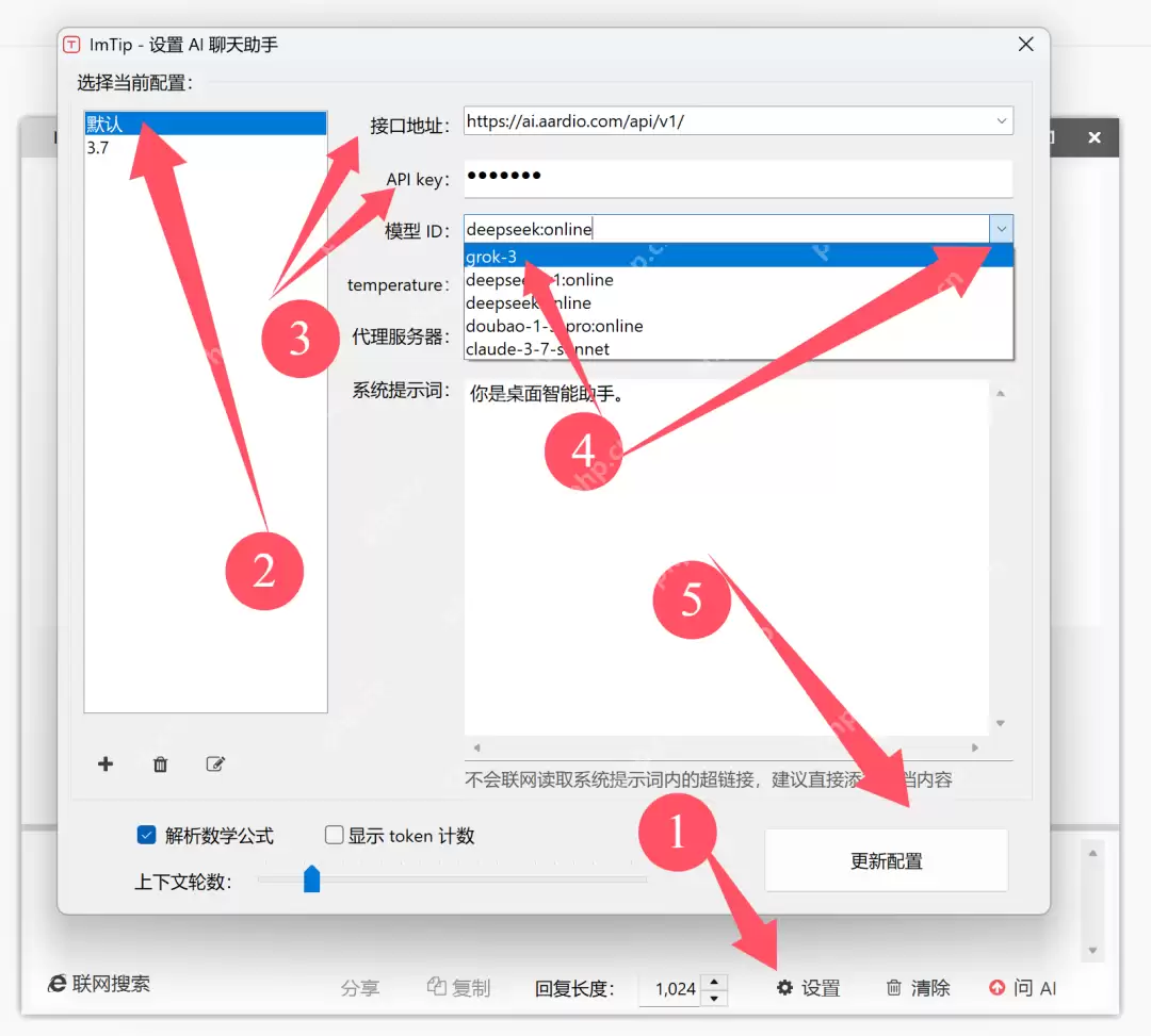 提供无限制调用 Grok3、Claude 3.7 和 DeepSeek R1 的服务，支持联网、高速使用，且完全免费！