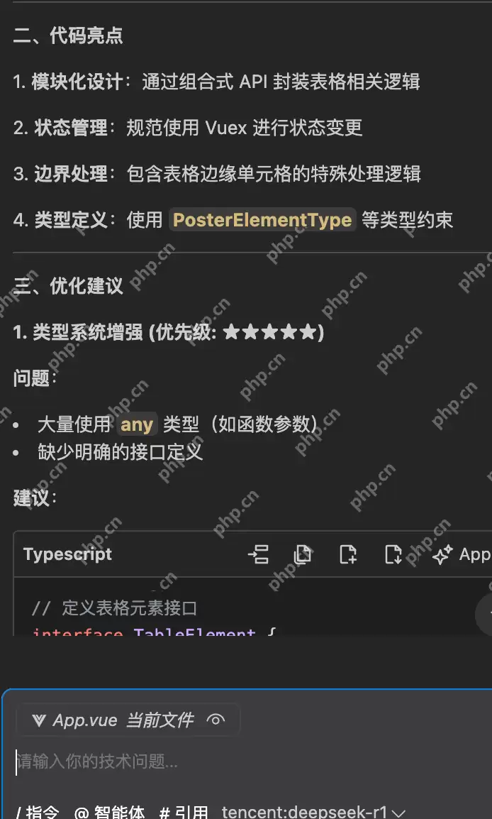 腾讯云 AI 代码助手 上新tencent:DeepSeek 模型 强烈安利