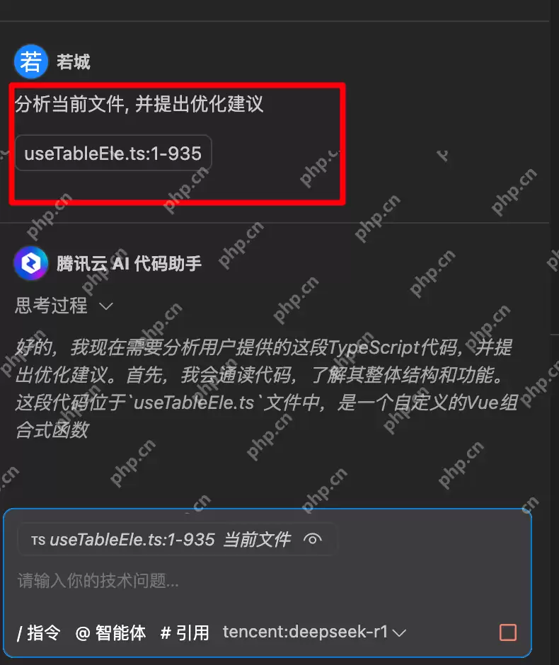 腾讯云 AI 代码助手 上新tencent:DeepSeek 模型 强烈安利
