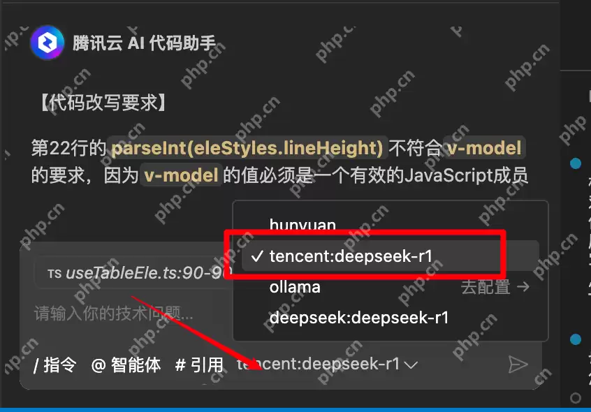 腾讯云 AI 代码助手 上新tencent:DeepSeek 模型 强烈安利