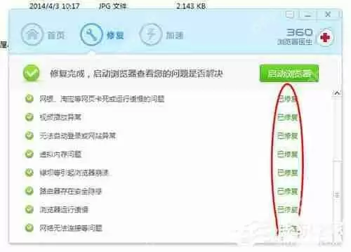 Win7系统无法显示网页和网页无法显示怎么弄？