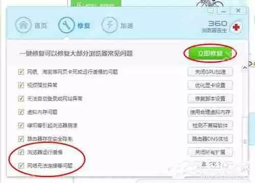 Win7系统无法显示网页和网页无法显示怎么弄？