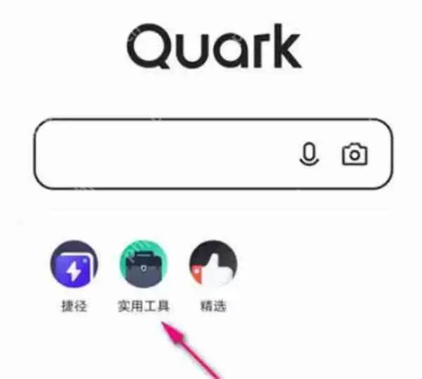 夸克浏览器随机密码生成器在哪里