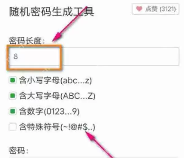 夸克浏览器随机密码生成器在哪里