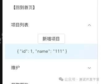 【deepseek用例生成平台-12】项目前端