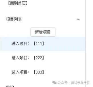 【deepseek用例生成平台-12】项目前端