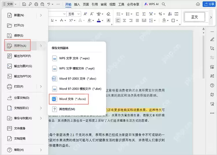 pdf如何转word文档格式？教你三种好用的转换方法！